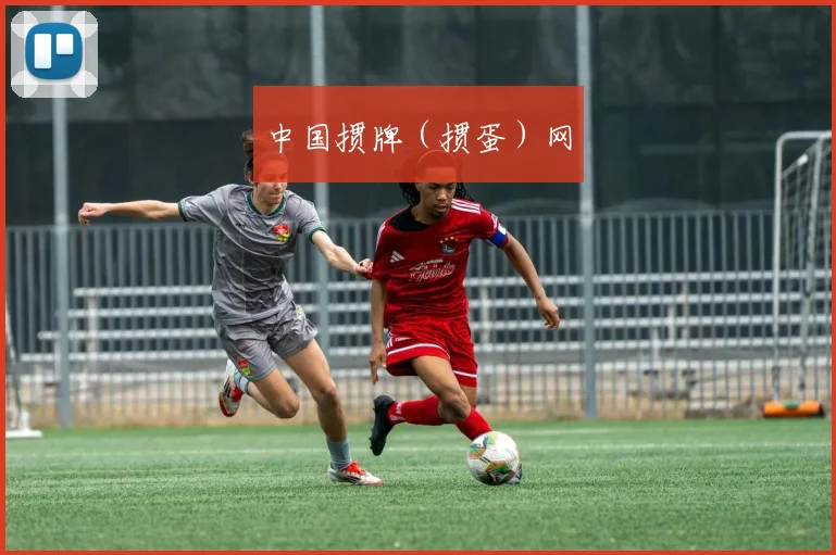 中国掼牌（掼蛋）网